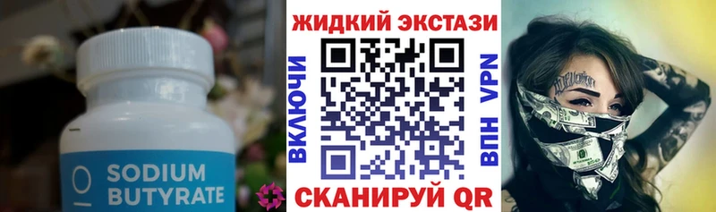 Бутират GHB  KRAKEN как войти  Полярные Зори  купить закладку 