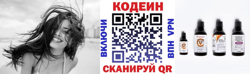 ссылка на мегу маркетплейс  Полярные Зори  Кодеиновый сироп Lean Purple Drank 