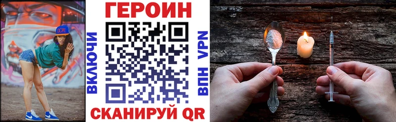 ГЕРОИН Heroin это формула Полярные Зори
